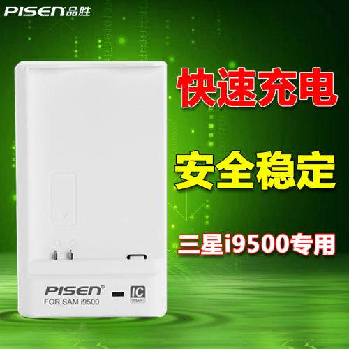 chargeur PISEN pour téléphones Samsung - Ref 1299300