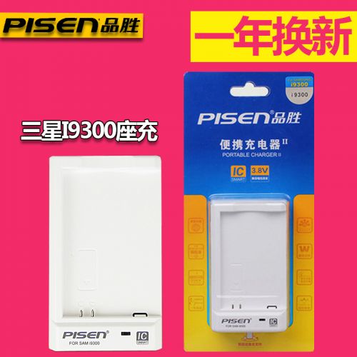 chargeur PISEN pour téléphones Samsung - Ref 1299302