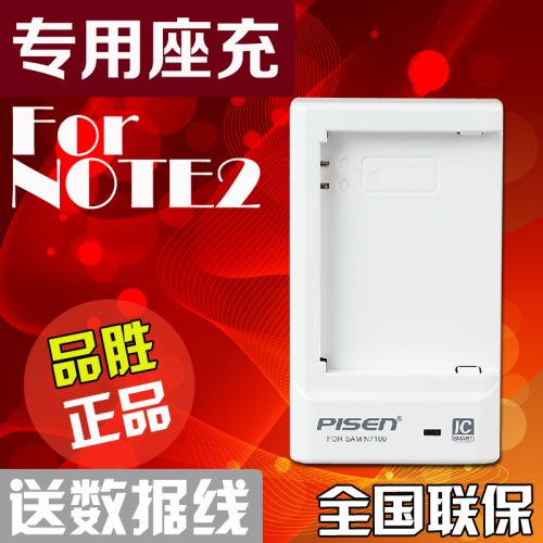 chargeur PISEN pour téléphones Samsung - Ref 1299306