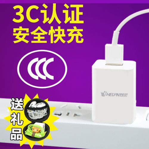 chargeur MEUPN - Ref 1299309