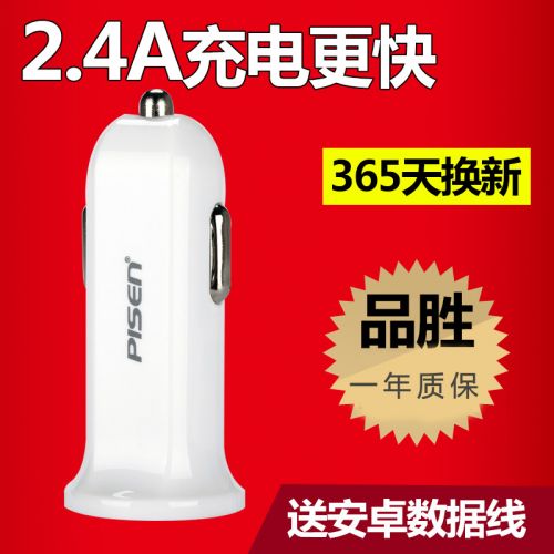 chargeur PISEN pour IPAD, IPAD 2 2.4A, 2A - Ref 1299312