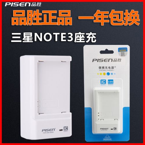 chargeur PISEN pour téléphones Samsung - Ref 1299313