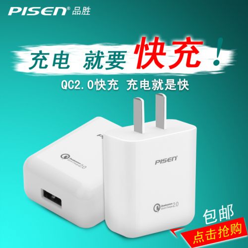 chargeur PISEN - Ref 1299351