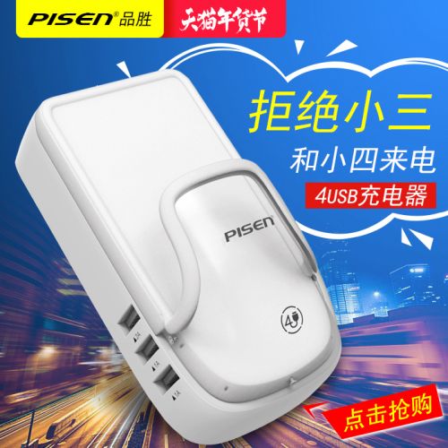 chargeur PISEN - Ref 1299355