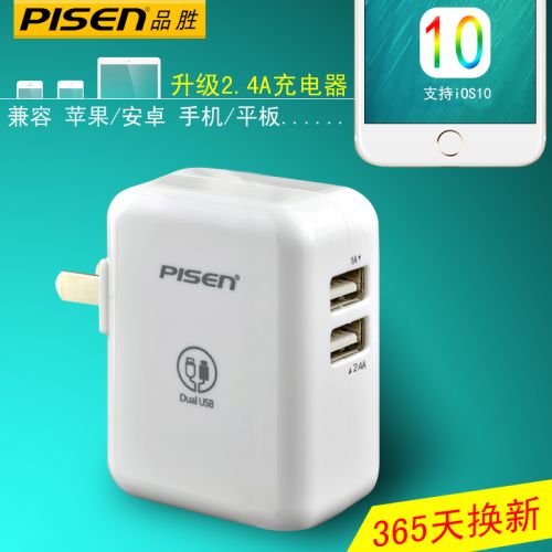 chargeur PISEN - Ref 1299359