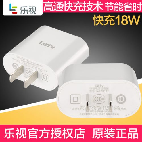chargeur LETV - Ref 1299381