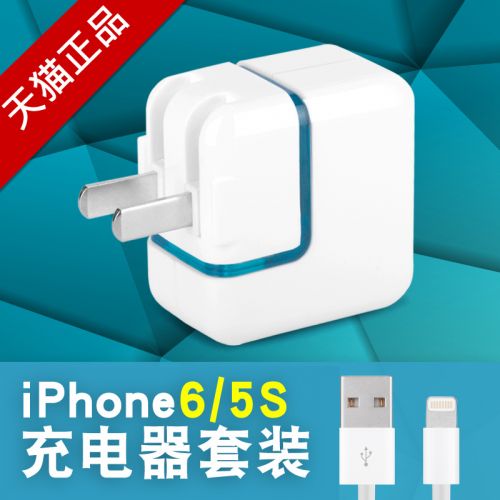 chargeur ULOVE pour téléphones Apple IPhone 6 - Ref 1299422