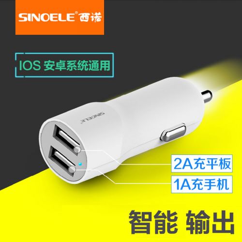 chargeur SINOELE 2A - Ref 1299480