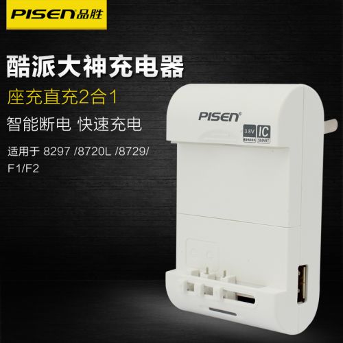 chargeur PISEN pour téléphones COOLPAD FROID - Ref 1299487