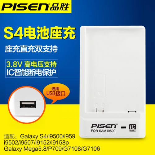 chargeur PISEN pour téléphones Samsung - Ref 1299500