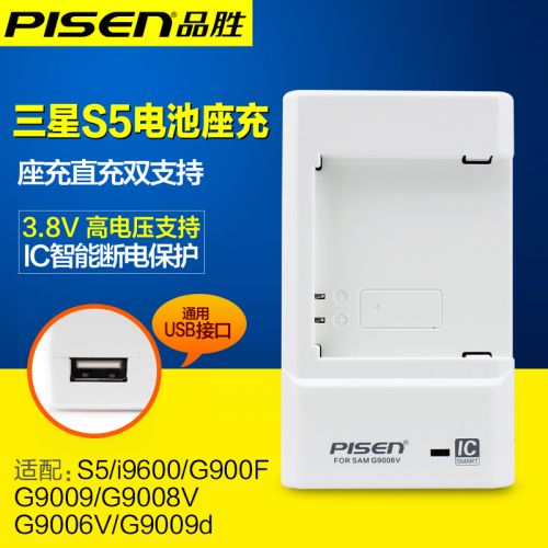 chargeur PISEN pour téléphones Samsung - Ref 1299505