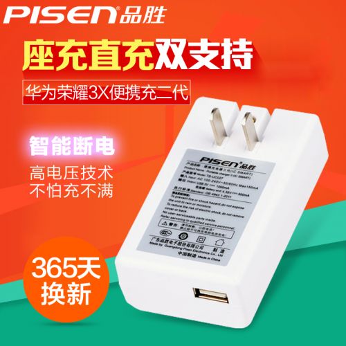 chargeur PISEN pour téléphones HUAWEI - Ref 1299507