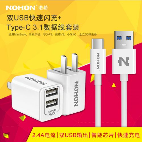 chargeur NOHON pour téléphones Apple IPhone 6 PLUS - Ref 1299510