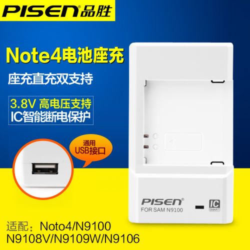 chargeur PISEN pour téléphones Samsung SM-N9100 - Ref 1299521