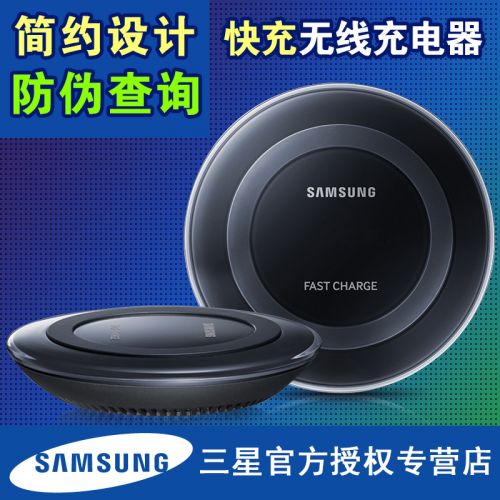 chargeur pour téléphones Samsung - Ref 1299551
