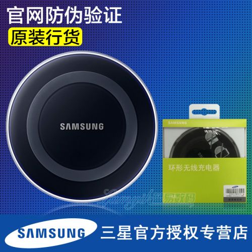 chargeur pour téléphones Samsung - Ref 1299556