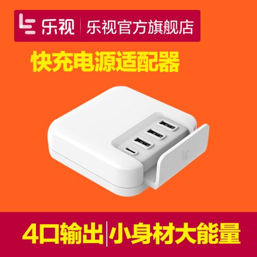 chargeur LETV - Ref 1299655
