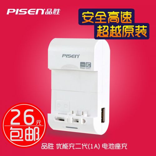 chargeur PISEN pour téléphones HTC - Ref 1299661