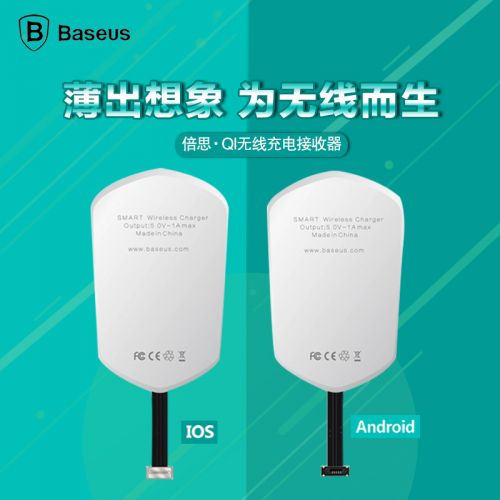 chargeur BASEUS pour téléphones Apple IPhone 5S - Ref 1299717