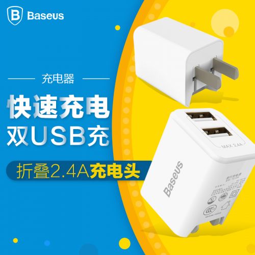 chargeur BASEUS pour téléphones Apple IPhone 6 PLUS - Ref 1299725