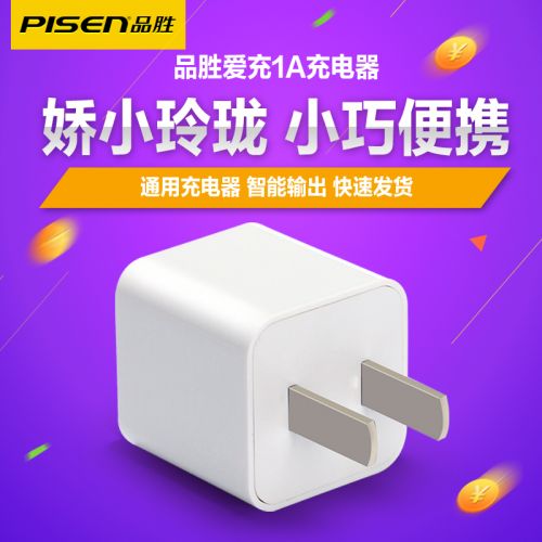 chargeur PISEN pour téléphones Apple IPhone 6 - Ref 1299730