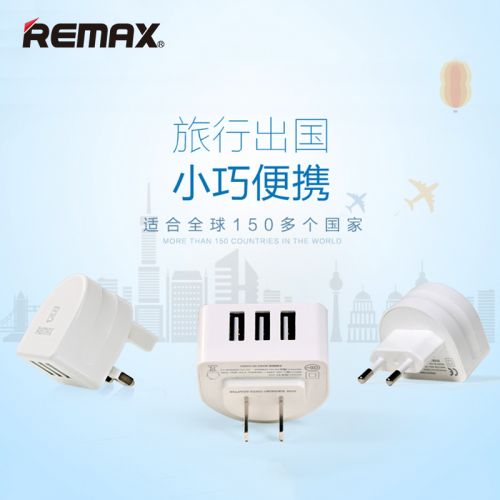 chargeur REMAX - Ref 1299738