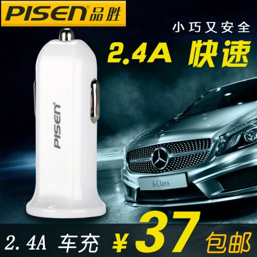 chargeur PISEN 2.4A, 2A - Ref 1299749