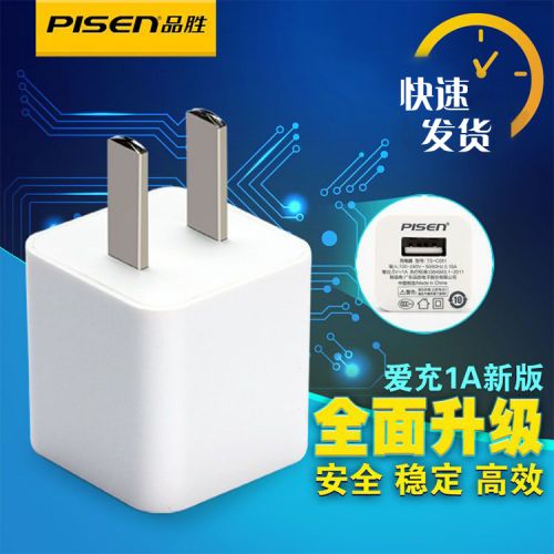 chargeur PISEN pour téléphones Apple IPhone 5S - Ref 1299752