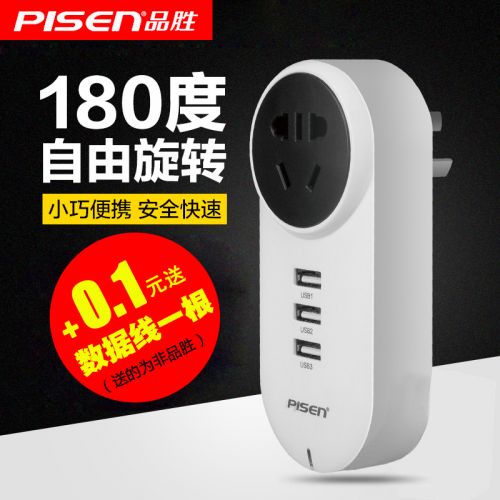 chargeur PISEN - Ref 1299781