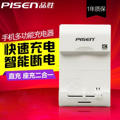 chargeur PISEN pour téléphones Samsung I9100 - Ref 1299783