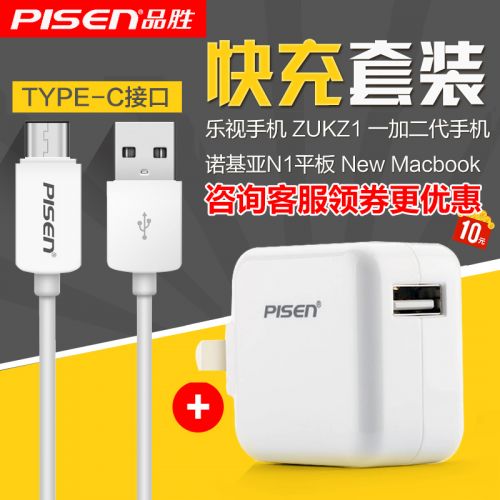 chargeur PISEN - Ref 1299785