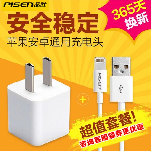 chargeur PISEN pour téléphones Apple IPhone 5S - Ref 1299789