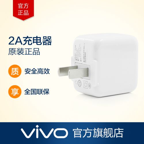 chargeur VIVO pour téléphones BBK - Ref 1299792