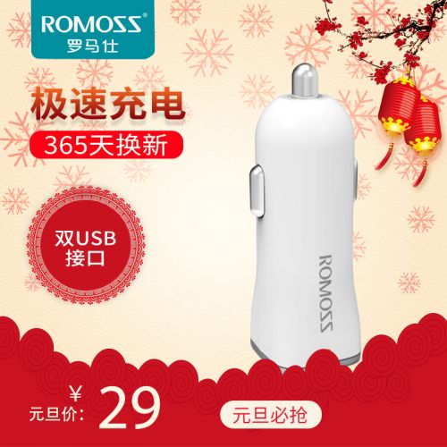 chargeur ROMOSS 3.4A, 3A - Ref 1299865