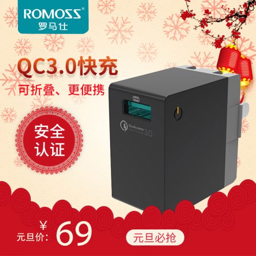 chargeur ROMOSS - Ref 1299869