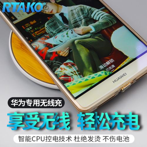 chargeur RTAKO pour téléphones HUAWEI - Ref 1299952