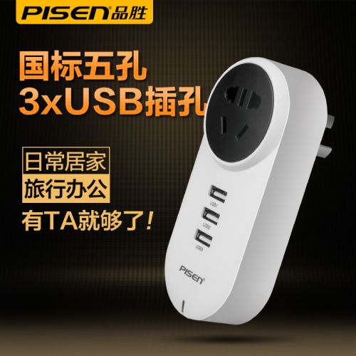 chargeur PISEN - Ref 1299961
