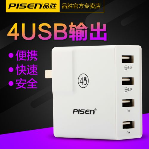 chargeur PISEN - Ref 1299967