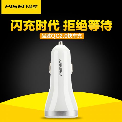 chargeur PISEN 2A - Ref 1299970