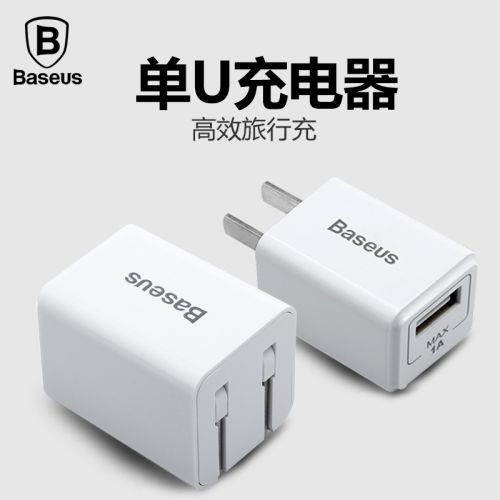chargeur BASEUS - Ref 1299990
