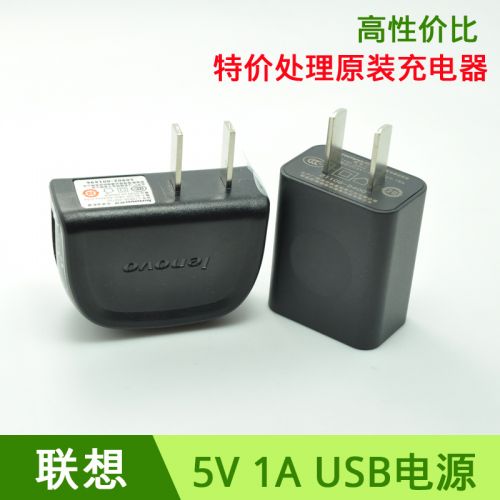 chargeur LENOVO - Ref 1300066
