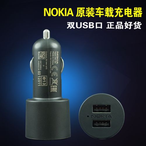 chargeur NOKIA - Ref 1300100