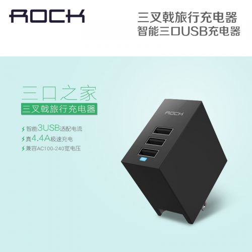 chargeur ROCK pour téléphones MIUI MIL - Ref 1300115