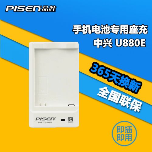 chargeur PISEN - Ref 1300165