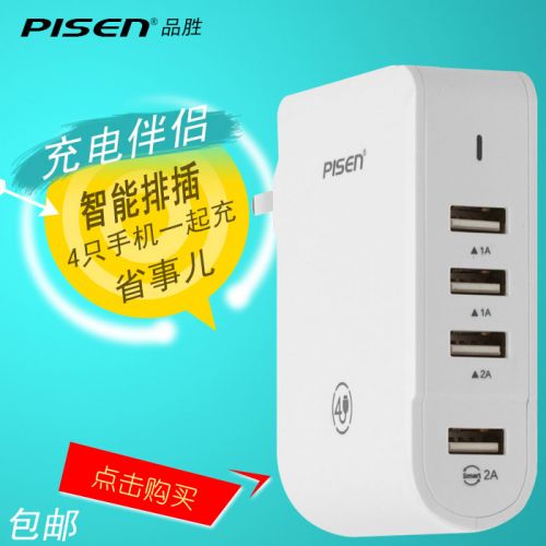chargeur PISEN - Ref 1300167