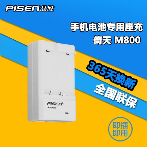 chargeur PISEN - Ref 1300169