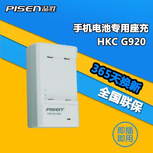 chargeur PISEN - Ref 1300175