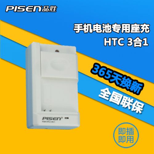 chargeur PISEN pour téléphones ZTE - Ref 1300176