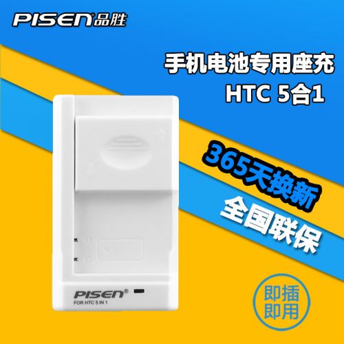 chargeur PISEN pour téléphones DOPOD - Ref 1300178