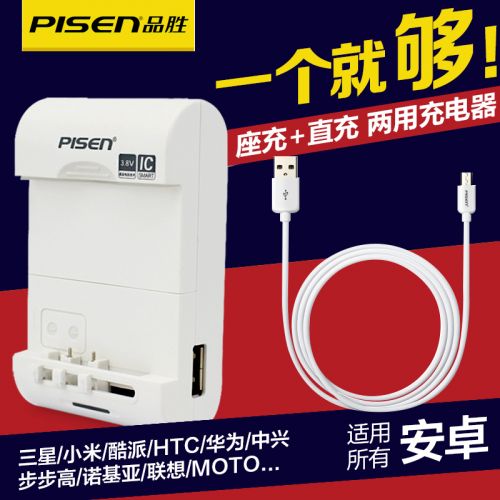 chargeur PISEN - Ref 1300187